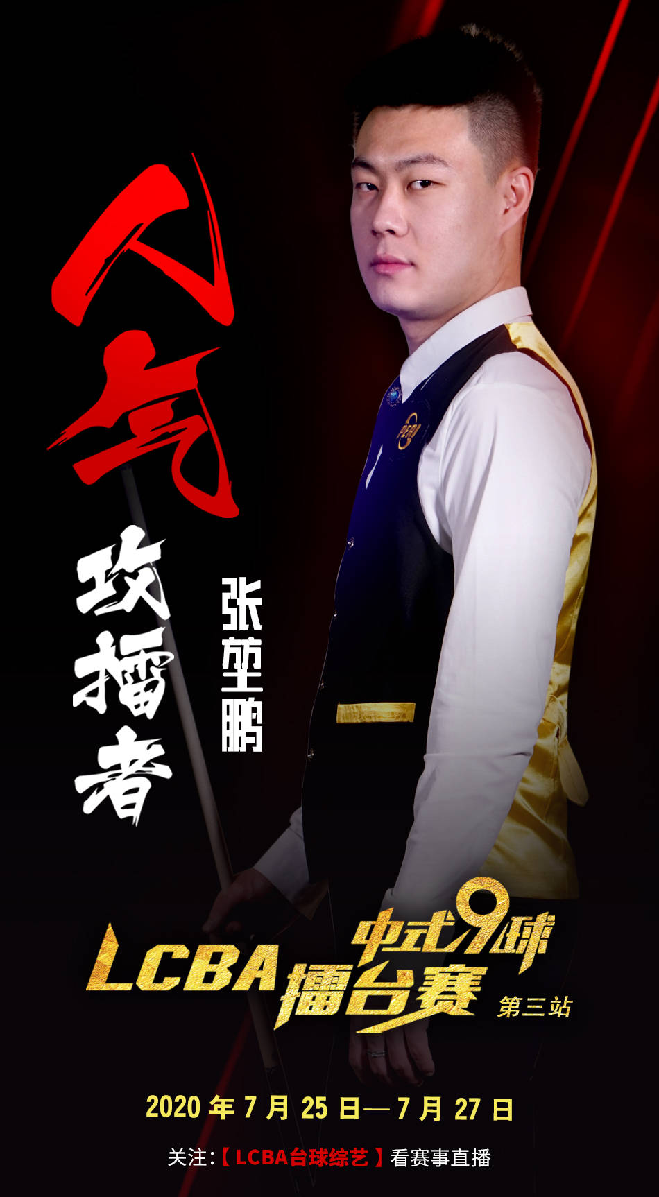 赛事观赏性